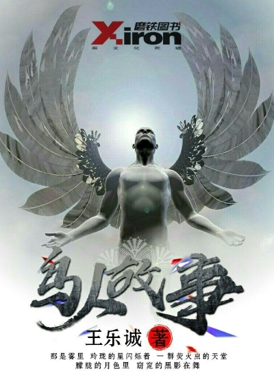 绝代神医